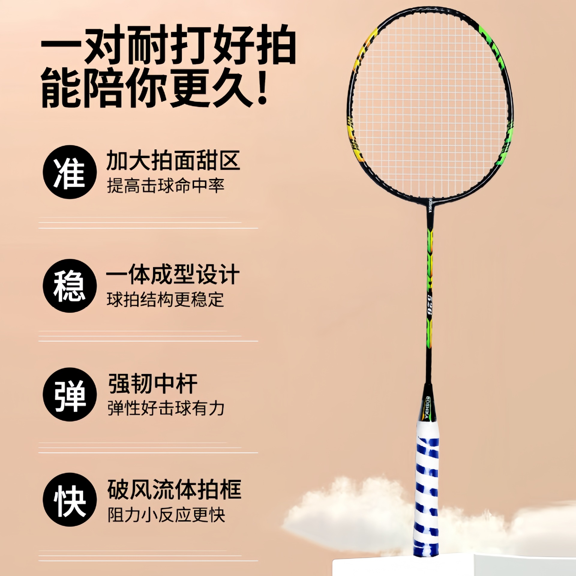 Badminton racket set of 2 iron - Sports Equipment For Badminton avaliação e preço